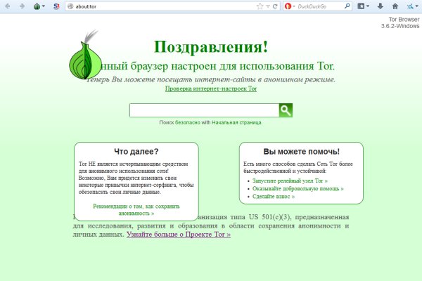 Blacksprut vpn