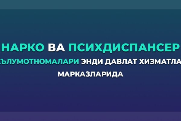 Блэк спрут площадка