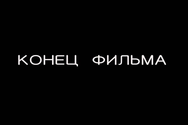 Как вводить капчу на блэк спрут