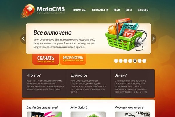 Блекспрут нет bs2web top