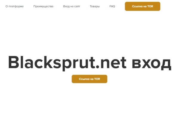 2fa код blacksprut