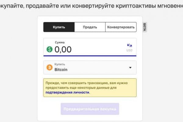 Обход 2fa blacksprut