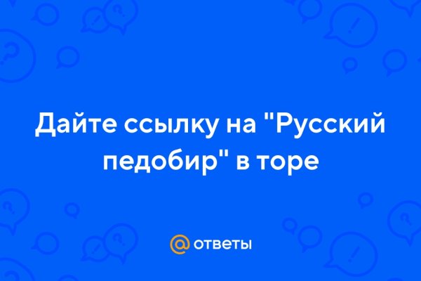 Блэкспрут маркетплейс