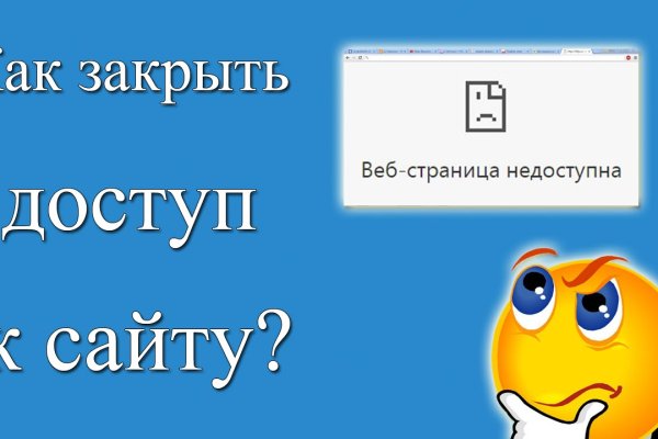 Как восстановить личный кабинет blacksprut